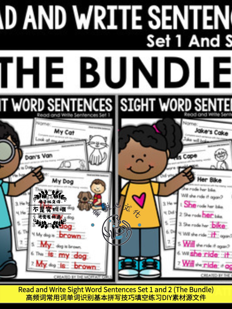 read and write sight word高频词常用词填空练习diy素材源文件