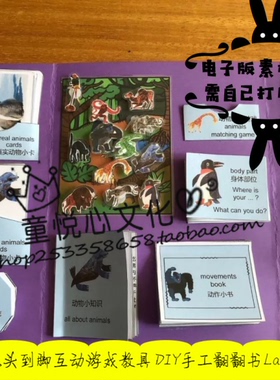 From head to toe从头到脚互动游戏教具DIY手工翻翻书Lapbook素材