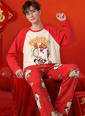 本命年男士睡衣红色新年马上春秋季纯棉长袖卡通青少年家居服套装