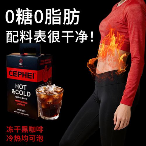 奢啡加速燃冻干黑咖啡速溶无糖