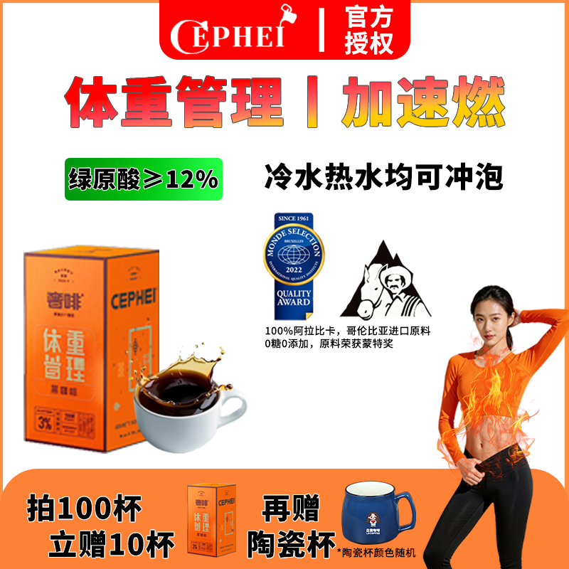 奢啡美式纯黑咖啡粉速溶体重管理提神健身冻干无蔗糖正品100杯