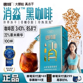 2.5g CEPHEI奢啡薏苡仁冷萃冻干体重管理消咖啡0脂美式 黑咖啡 100