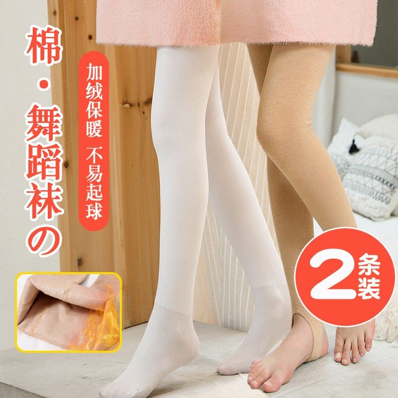 女童打底裤秋冬款加绒加厚宝宝一体绒保暖裤外穿舞蹈儿童连脚裤袜,童装/婴儿装/亲子装,儿童袜子(0-16岁),淘宝优惠券,粉丝福利购,淘宝优惠卷