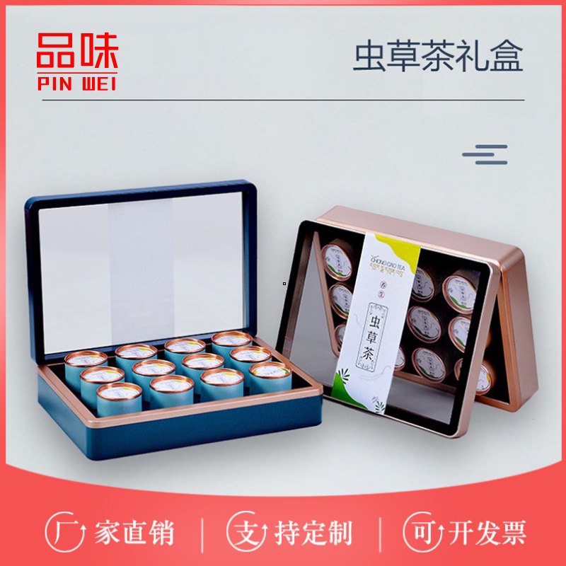 虫草茶包装盒茶叶高档礼盒冬虫夏草盒子空盒12罐20罐通用现货定制
