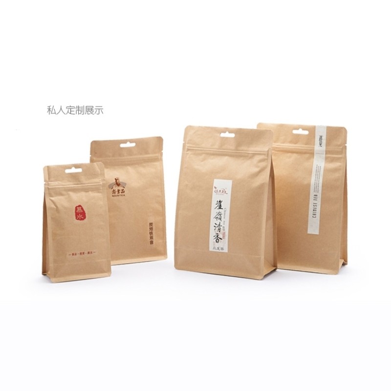 白牛皮纸自封自立袋 镀铝锡纸袋茶叶八边封包装袋 坚果瓜子密封袋