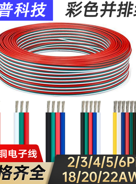 22/20/18AWG并排线步进机电源连接线2/3pin非国标4/5/6芯电子线束