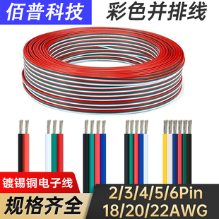 3pin非国标4 18AWG并排线步进机电源连接线2 6芯电子线束