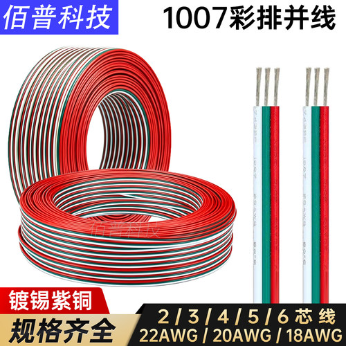 led灯带三芯彩色排线控制器设备信号供电延长线3pin杜邦连接线