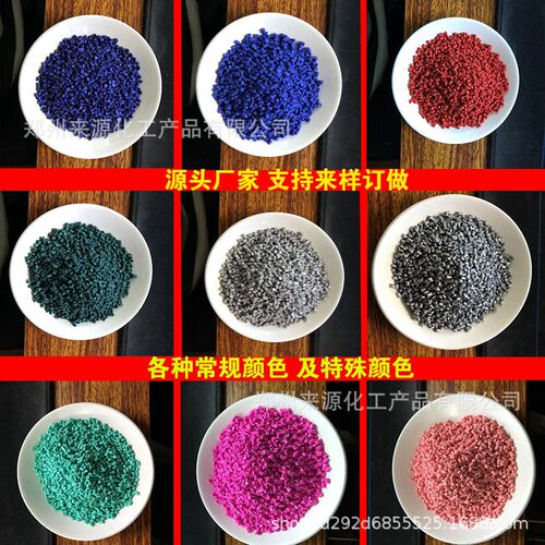 塑料通用高浓度色母粒黑珍珠白红