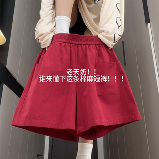 红色棉麻短裤女夏外穿2026新款小个子高腰宽松显瘦休闲阔腿五分裤