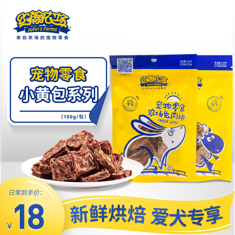 猪肉狗零食多少钱 猪肉狗零食优惠券免费领取 有条鱼