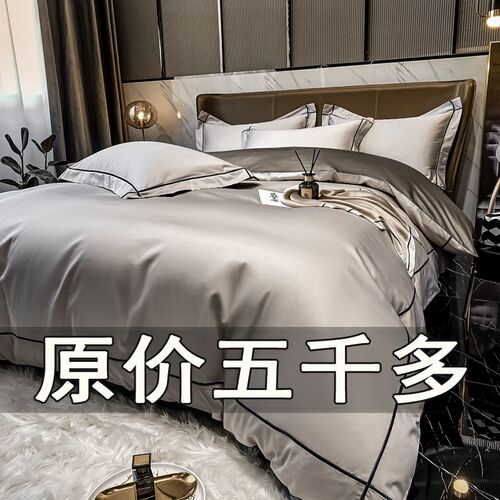 欧式全棉四件套长绒棉被套床单纯棉贡缎4件床笠轻奢婚庆床上用品 - 封面