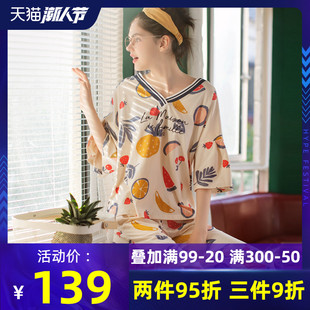 芬腾睡衣女夏韩版甜美可爱短袖七分裤两件套装少女夏季薄款家居服