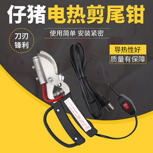 兽用仔猪电热钳子断尾钳小猪剪尾钳断尾器猪场尾巴钳止血带剪尾钳