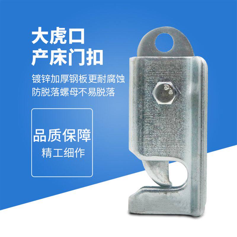 加厚母猪产床门扣 定位栏门锁 碰锁 猪笼猪栏开关开门器 养猪配件