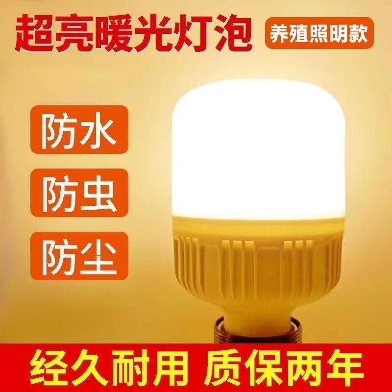 led暖光灯泡e27螺口家用