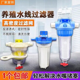 厂家养殖水线过滤器 鸡舍鸭舍饮水器水质过滤器 反冲式过滤器