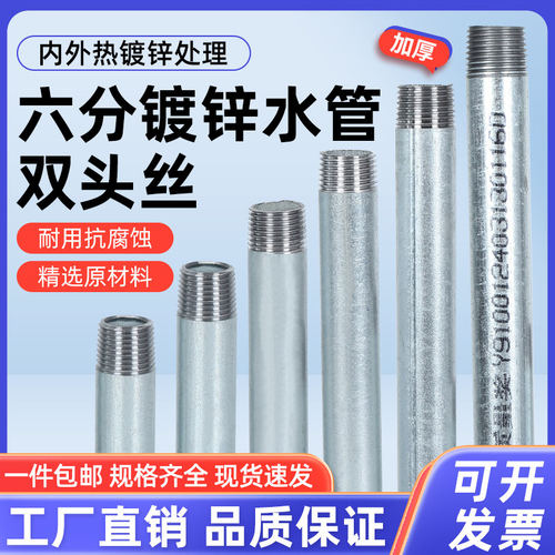 6分加厚热镀锌水管钢管双