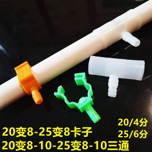兔用水线变卡粗变细管卡