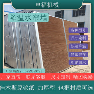 养殖场降温水帘大棚工厂通风降温铝合金水帘墙水帘导流板流水降温