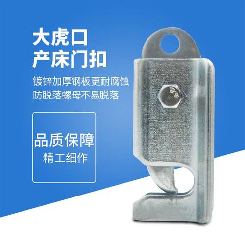 加厚母猪产床门扣定位栏