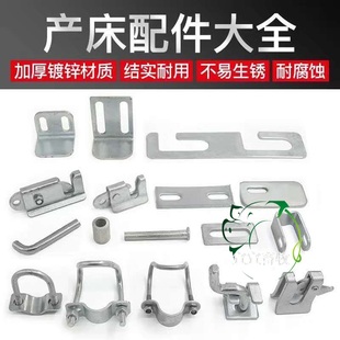 10个装  母猪产床配件养殖设备产床配件大全大虎口门扇吊扣厚门扣