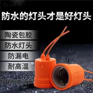 陶瓷防水灯头灯座e27螺口灯口户外防水防爆耐高温防led螺旋灯头
