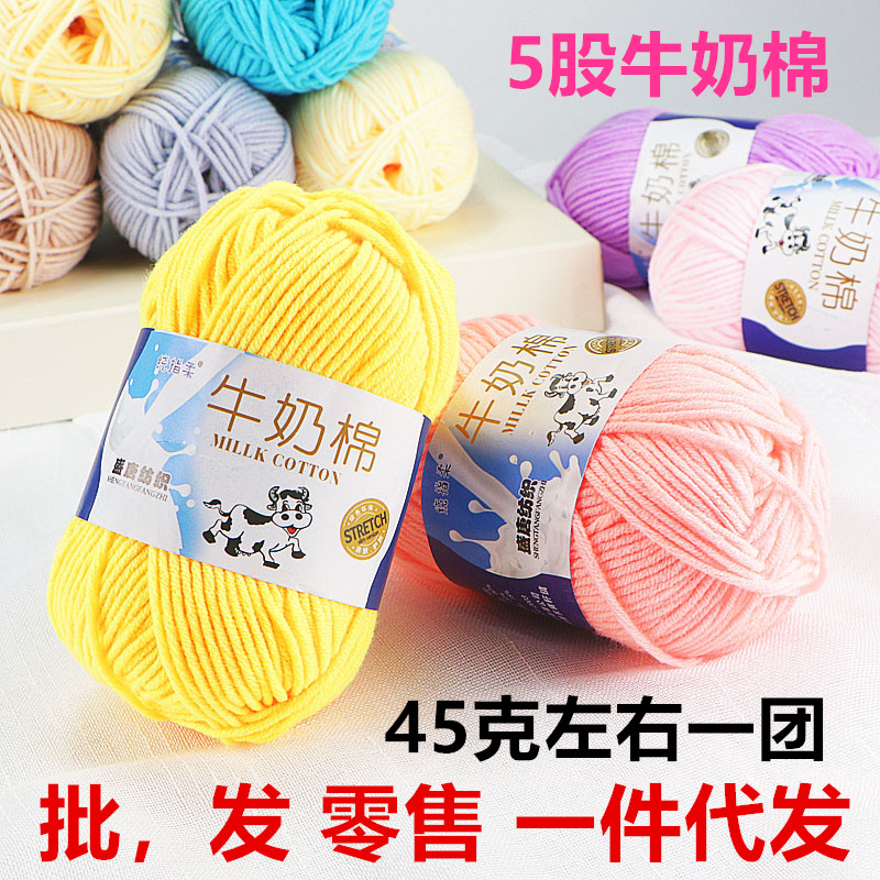 5股牛奶棉围巾毯子钩针中粗线