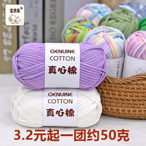 真心棉灌心棉空心棉毛线手工编织灌芯棉线粗毛线团钩针diy布条线