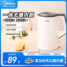 美的电热水壶304不锈钢家用HJ1522快速双层防烫1.5升烧水壶