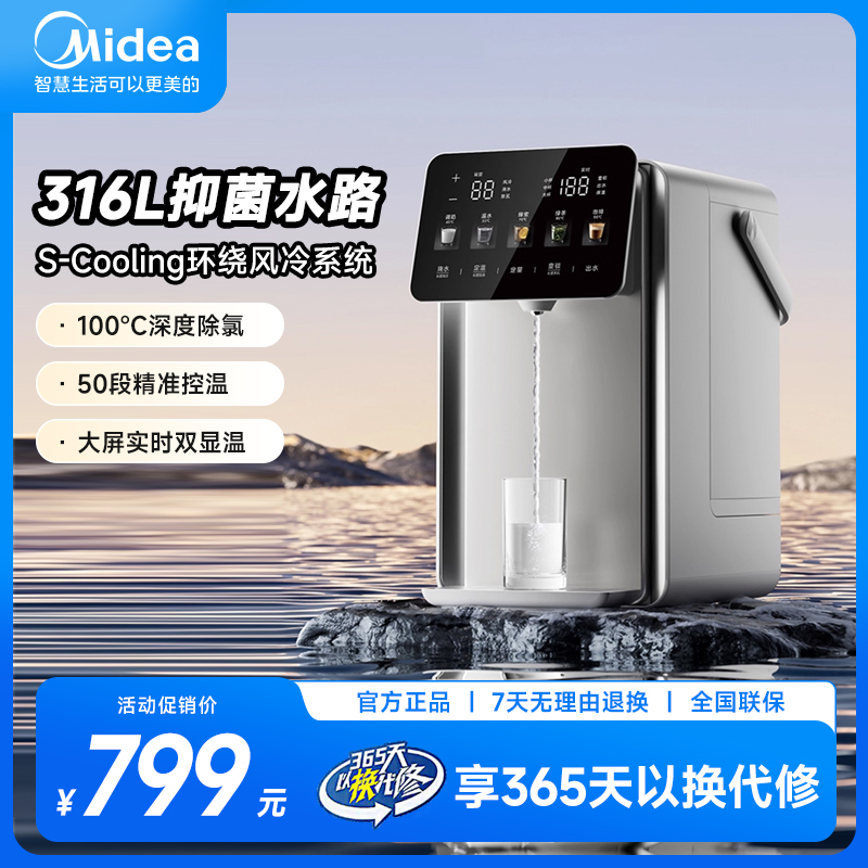 美的5L电热水瓶智能恒温