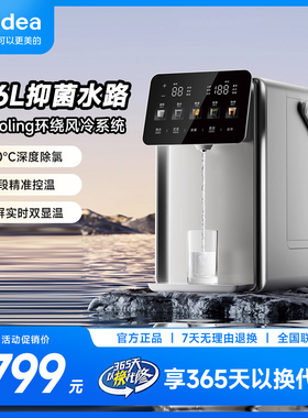 美的小魔方pro电热水壶5L电热水瓶家用保温一体恒温智能饮水机