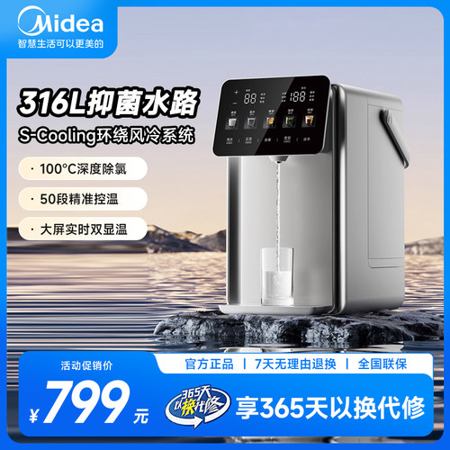 美的5L电热水瓶智能恒温