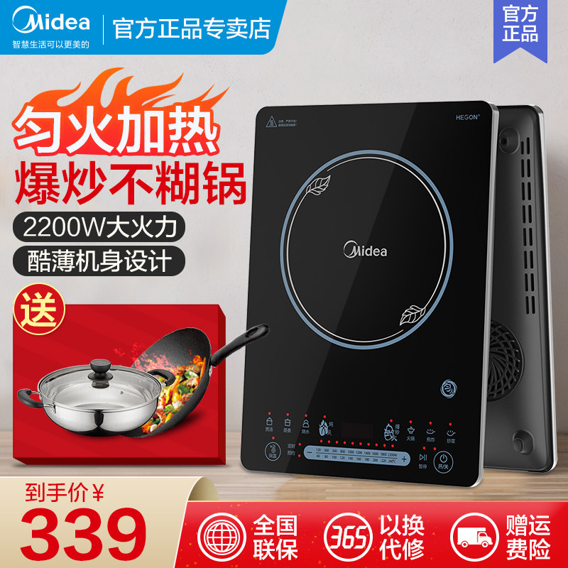 美的电磁炉CCL2203A家用智能火锅炒菜大功率薄款正品特价电池炉灶|ruв категории кухонные приборы, электромагнитная печь - от Buy2taobao.com для оказания профессиональной услуги покупки агента Taobao