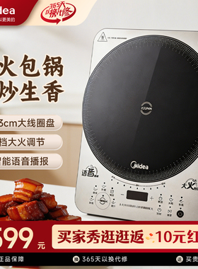 美的电磁炉家用大面板2025新款2200W猛火爆炒触控电磁灶CLC2215S