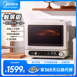 美 微烤炸一体机三合一微波炉变频15L小滋味mini空气炸F15新品