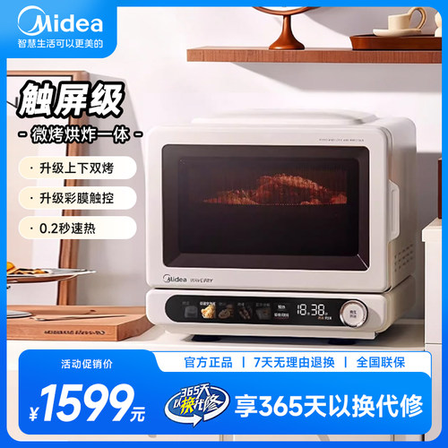 美的变频微烤炸一体机下拉门新品