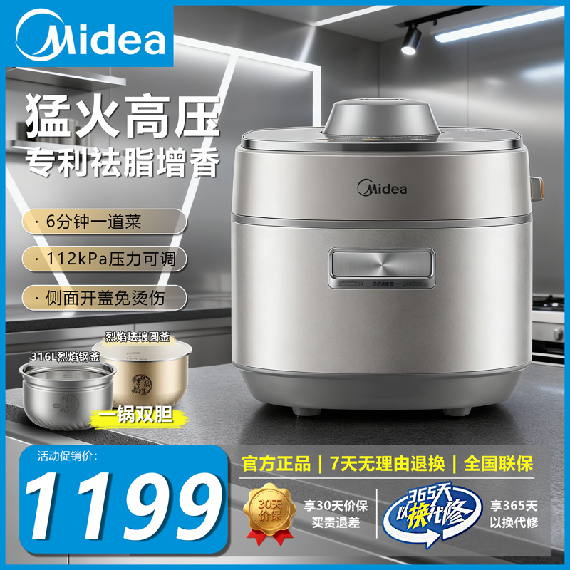 112kPa高压，6分钟一道菜