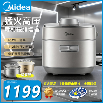 112kPa高压，6分钟一道菜