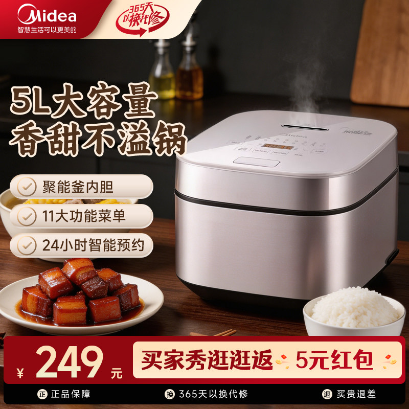 美的电饭煲家用3-4L多功能智能预约蛋糕无水焗蒸煮煲汤煮粥电饭锅