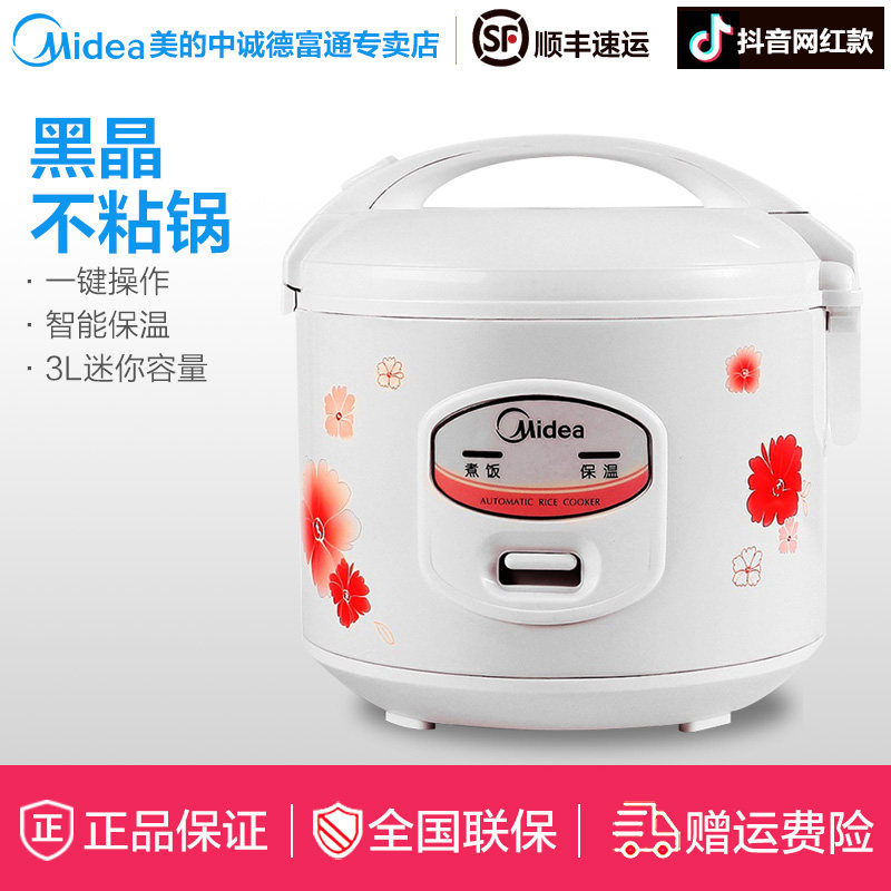 实体同款Midea/美的 YJ308J电饭煲3l 2-4人饭锅迷你学生家用