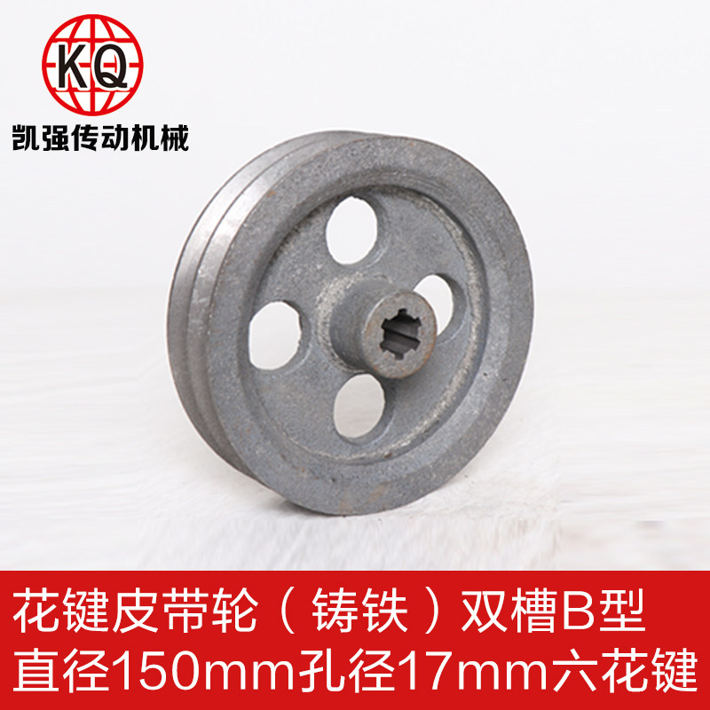 铸铁a型b型联系可定做皮带轮