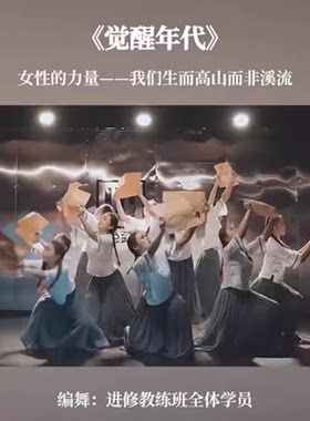 民国学生舞蹈觉醒年代演出服装