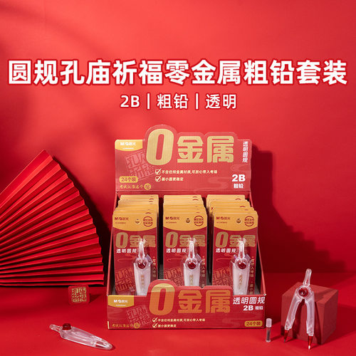 品牌ACS908K6孔庙祈福零金属粗芯
