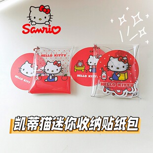正版 三丽鸥凯蒂猫贴纸卡通贴纸高颜值少女心DIY贴纸收纳贴纸包