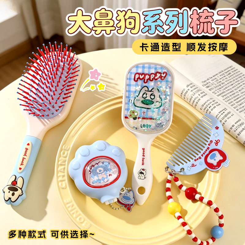 新款大鼻狗系列气垫按摩梳蓬松头发气囊梳按摩头皮女便携家用梳子