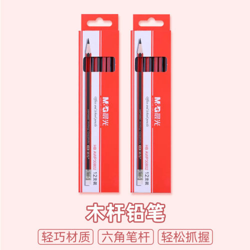 品牌AWP30802六角杆红黑抽条木杆