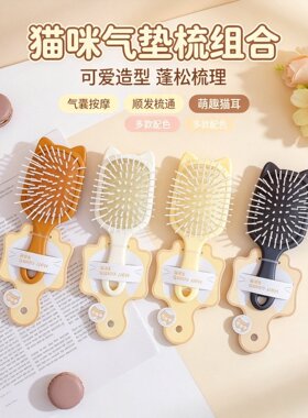 爱梳7206奶茶色气垫梳ins高颜值