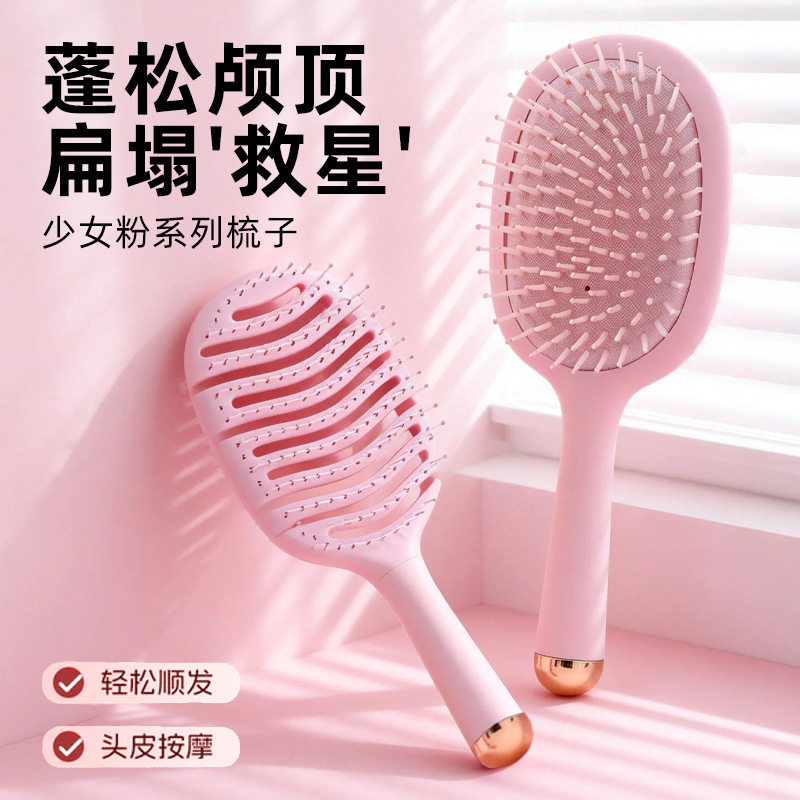 粉色系列气垫梳女自用长发气囊按摩梳防静电干湿两用镂空梳蓬松梳