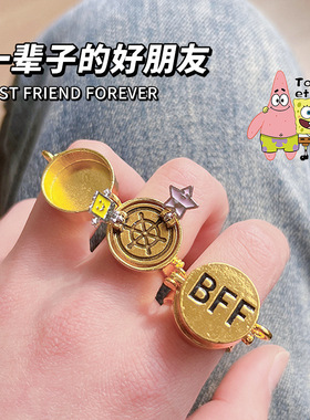 bff好朋友戒指海绵宝宝派大星周